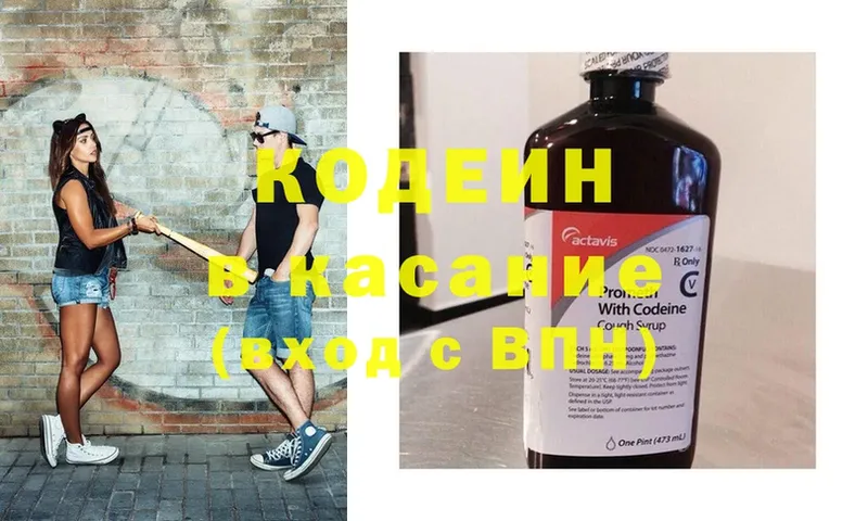 нарко площадка формула  Клинцы  Кодеиновый сироп Lean Purple Drank 